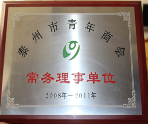 常務理事單位